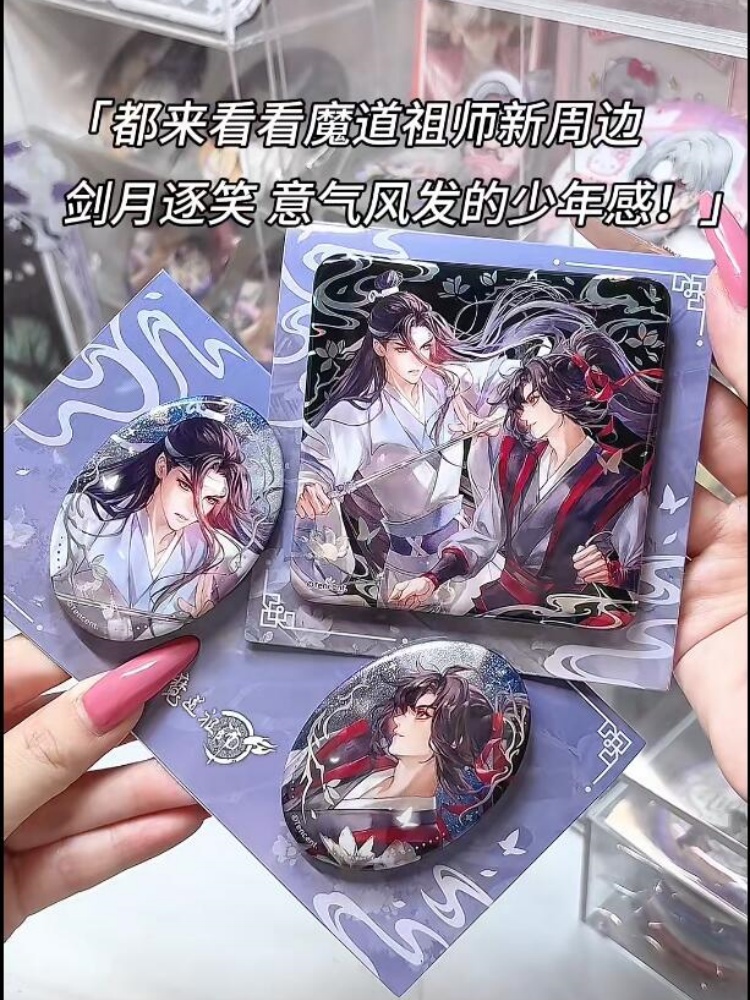 Desk Accessories - Nanmanshe Mo Dao Zu Shi Wei